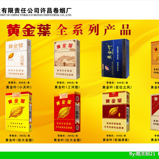 Golden Leaf（Chinese cigarette brand）_Baiduwiki
