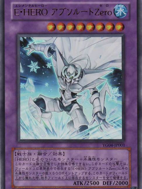 E・HERO_百度百科