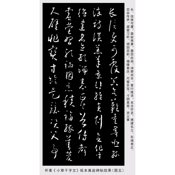 小草千字文_百度百科
