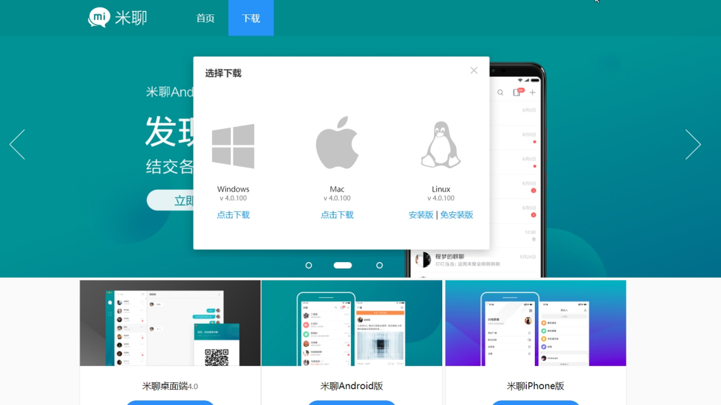 Deepin（Sistema operativo Linux desarrollado por un equipo nacional ...