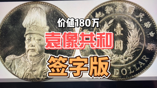 袁大头_百度百科