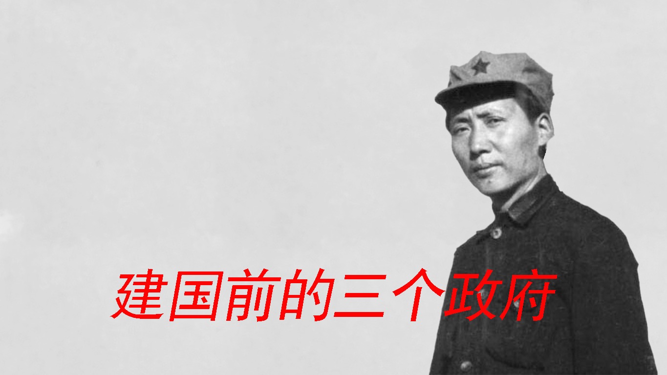 中華ソビエト共和国中央政府_百度百科