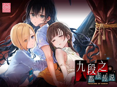 クダンノフォークロア_百度百科