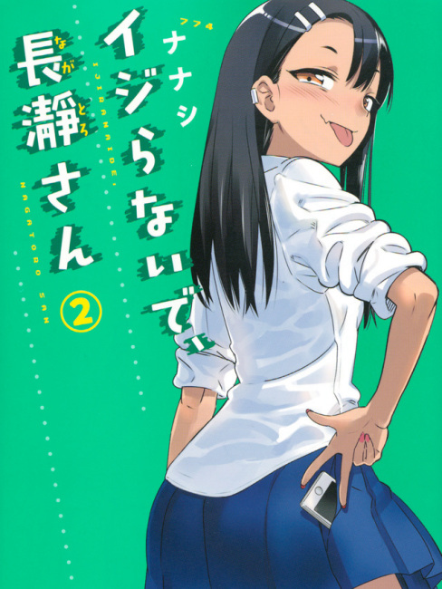 Don't Toy with Me, Miss Nagatoro（A manga series created by