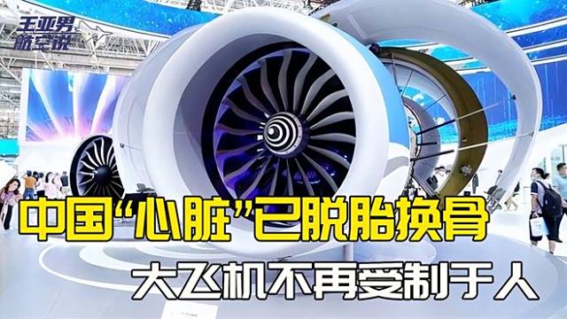CJ1000A engine_Baiduwiki