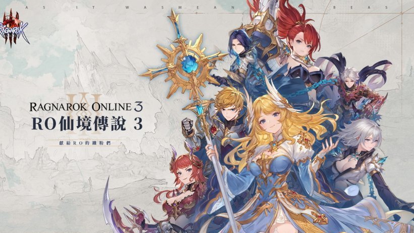 Ragnarok 3_Baiduwiki