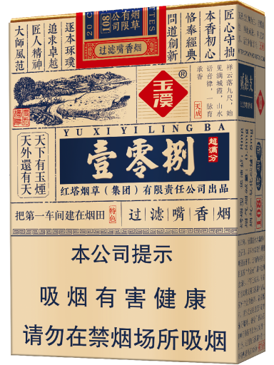 Hongta Tobacco(Group)Co.,Ltd.（China Tobacco Industry Limited Liability ...