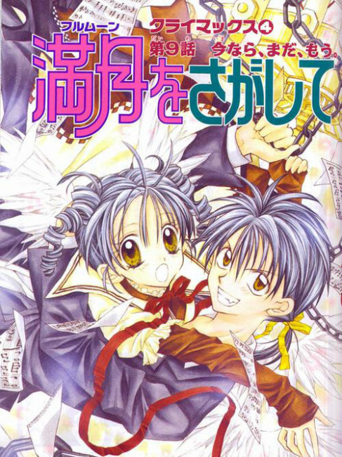 神山満月 満月をさがして その後 12月一般発売 満月をさがして キャンバス