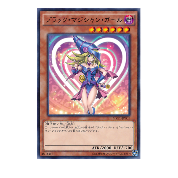 ブラック・マジシャン・ガール（遊戯王カードゲームのカード）_百度百科