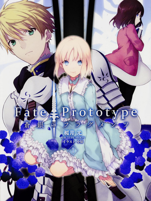 Fate/Prototype 蒼銀のフラグメンツ_百度百科