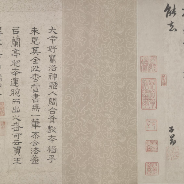 洛神賦（趙孟頫による行書の書作品）_百度百科