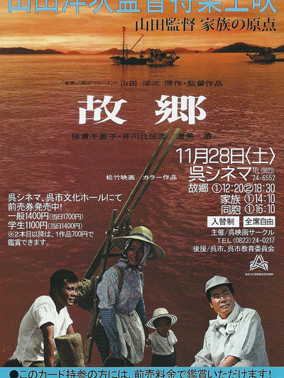 故郷（日本の1972年の山田洋次監督のドラマ映画）_百度百科