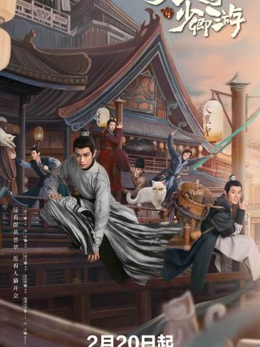 大理寺少卿遊_百度百科