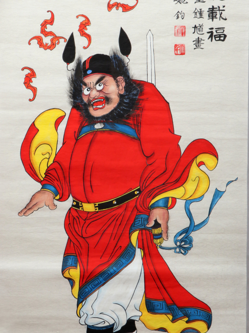 鍾馗画_百度百科