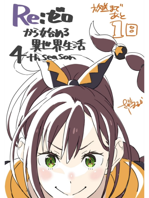 Shaula（A character in the light novel *Re:Zero − Starting Life in ...