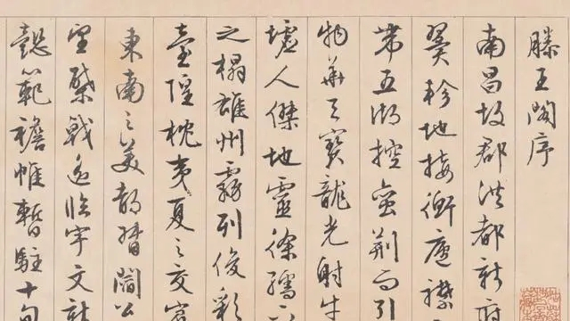 文徴明書 滕王閣序並詩 和本 書道 古書 1c950a7b02087bf40ad1be18dc8a40