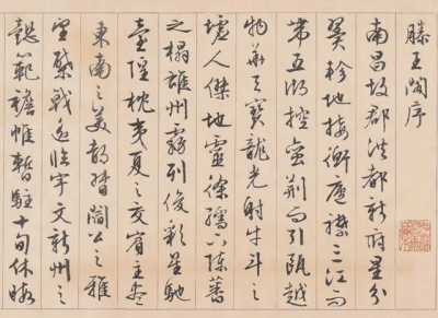 滕王閣序（明代の文徴明による書作品。）_百度百科