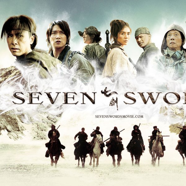 Seven Swords（2005年に公開された、ツイ・カーク監督のアクション映画