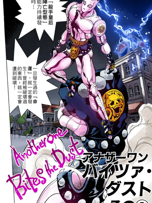 キラークイーン_百度百科