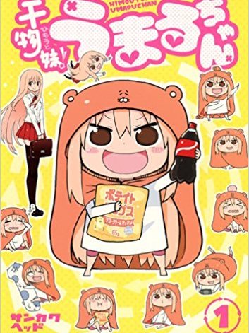 干物妹！うまるちゃん（三角頭による漫画）_百度百科