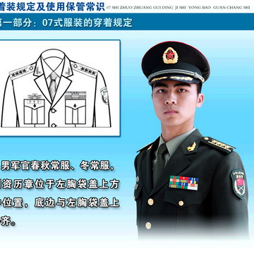 実物　現役用中国人民解放軍07式現用金色授帯　礼服用 中国人民解放軍2007式軍服_百度百科