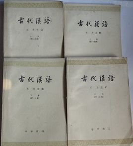 古代汉语_百度百科