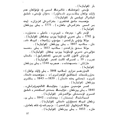 Uyghur Script_Baiduwiki