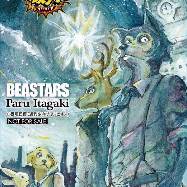 週刊少年チャンピオン 2016年41号 ビースターズ新連載号 BEASTARS 週刊少年チャンピオン 2016年41号 ビースターズ新連載号 BEASTARS 週刊