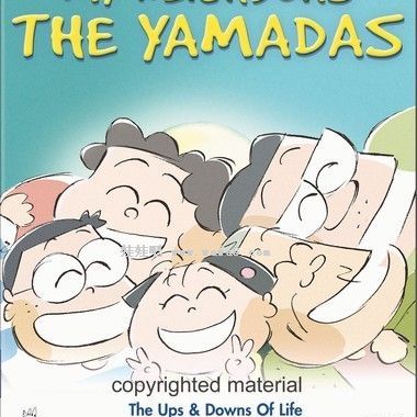 ホーホケキョ となりの山田くん_百度百科