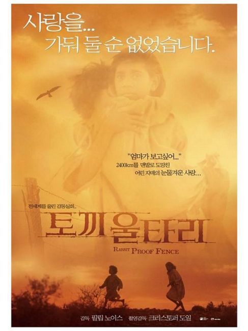 Rabbit-Proof Fence_Baiduwiki