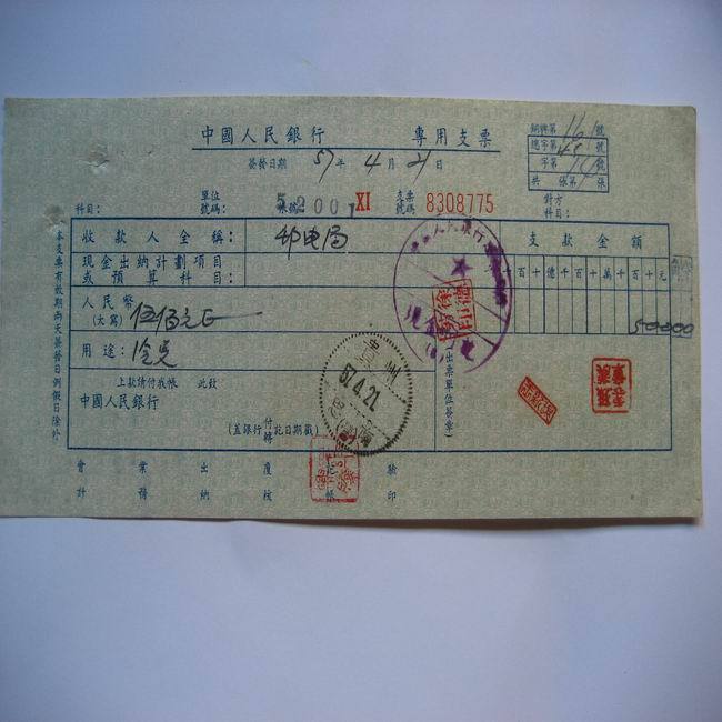 Cheque（Negotiable instrument）_Baiduwiki