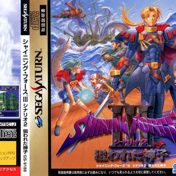 シャイニングフォース3　トレカ　光の戦士達 シャイニング・フォースIII_百度百科