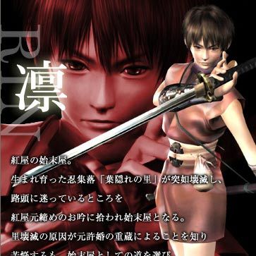 天誅（1998年2月26日にアクワイアから発売されたプレイステーション用