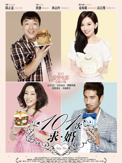 101回目のプロポーズ～SAY YES～('13中国/日) 101回目のプロポーズ～SAY YES～('13中国」DVD リン・チーリン - メルカリ