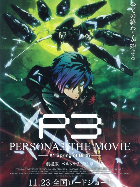 ペルソナ3 劇場版_百度百科
