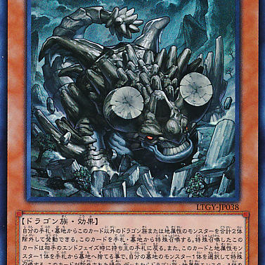 Redox, Dragon Ruler of Boulders_Baiduwiki