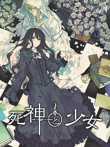TAKUYO 死神と少女 文庫 戯曲 ～黒薔薇姫～ 小説 死神と少女（乙女ゲーム）_百度百科