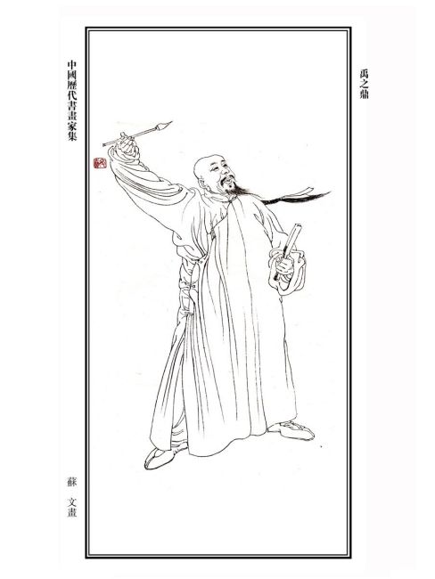 禹之鼎_百度百科