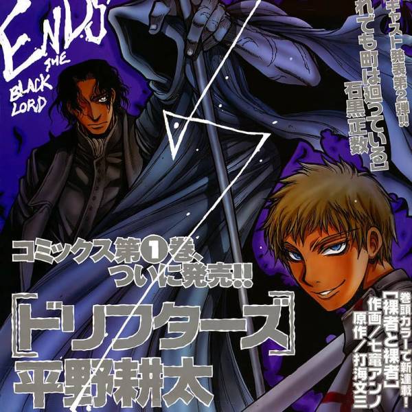 ドリフターズ（平野耕太による青年漫画）_百度百科