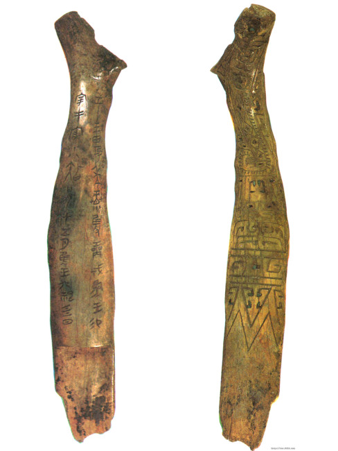 Oracle Bone Inscriptions_Baiduwiki