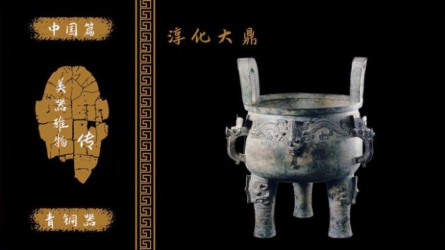 Chunhua Great Ding_Baiduwiki