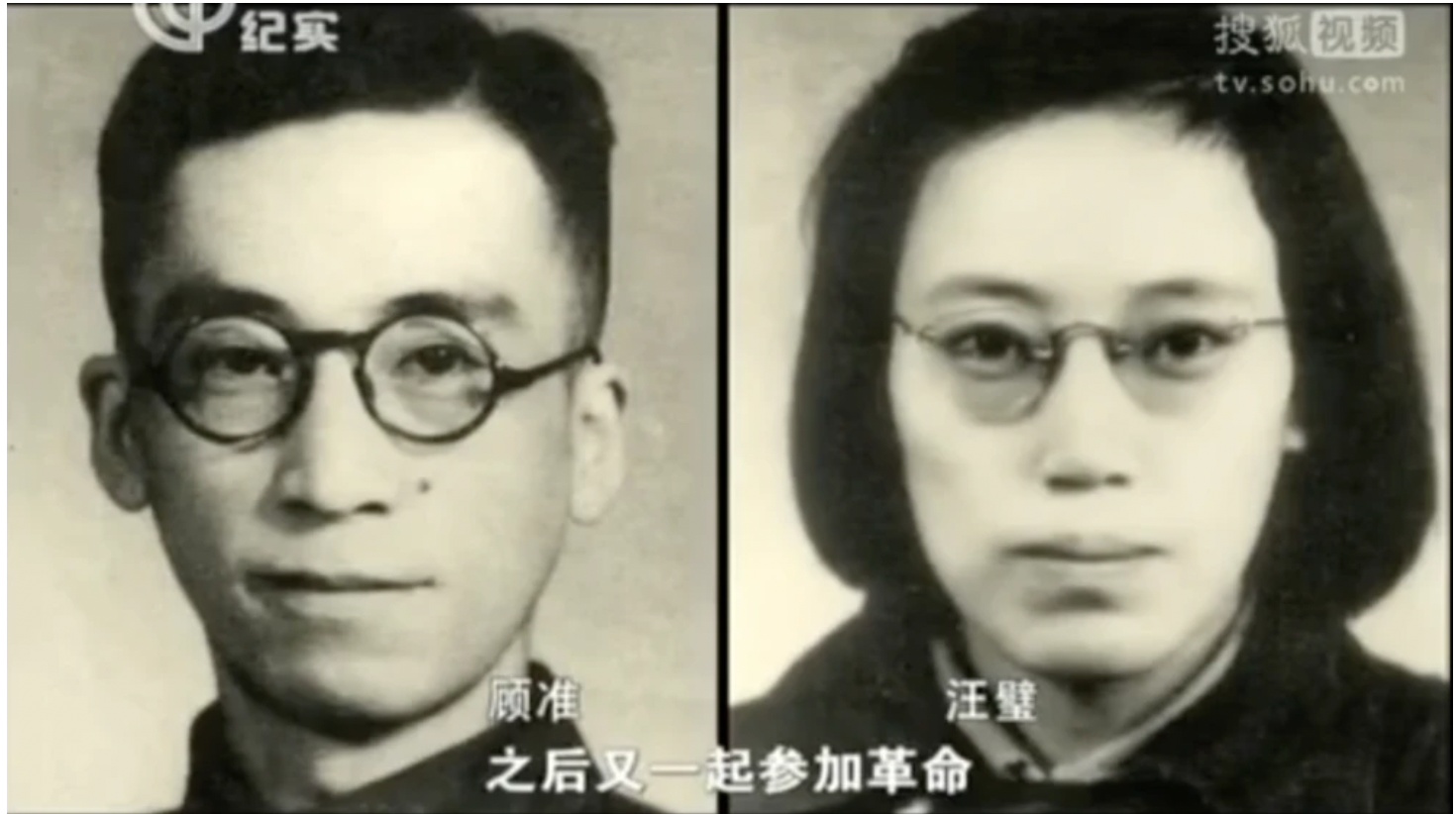Wang Bi（Wife of renowned economist and thinker Gu Zhun.）_Baiduwiki