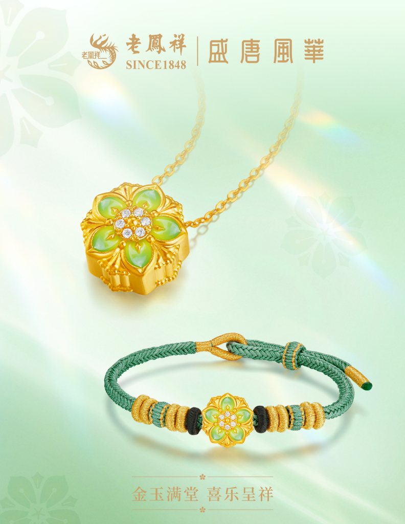 LaoFengXiang（上海老鳳祥有限公司のブランド）_百度百科