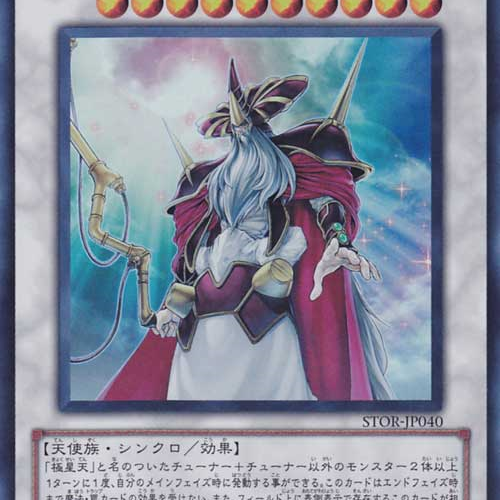 極神聖帝オーディン_百度百科