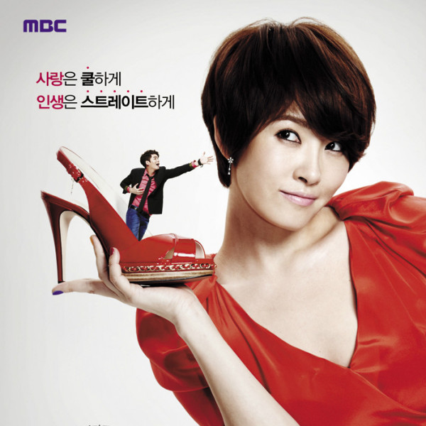I DO I DO（2012年にイ・ジャンウとキム・ソナが主演した韓国ドラマ