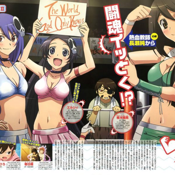 神のみぞ知るセカイⅡ_百度百科