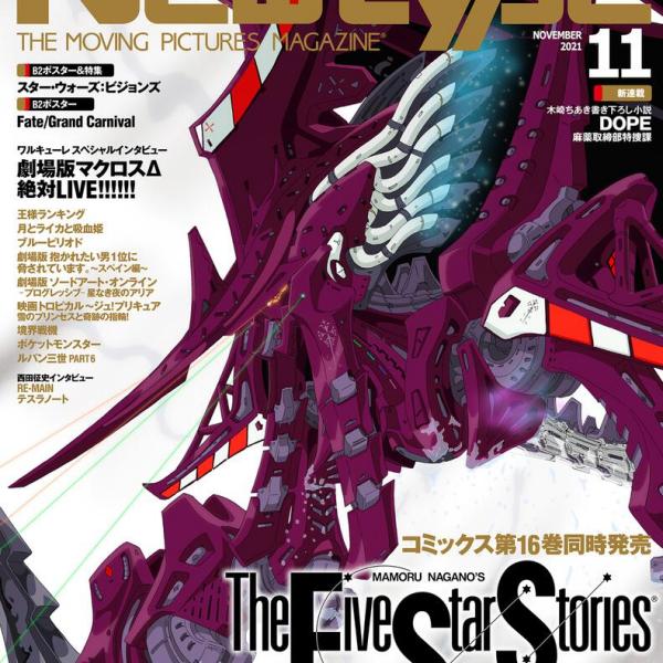 ファイブスター物語_百度百科
