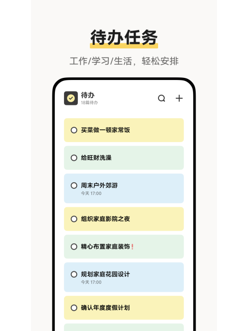Atomic Notes_Baiduwiki