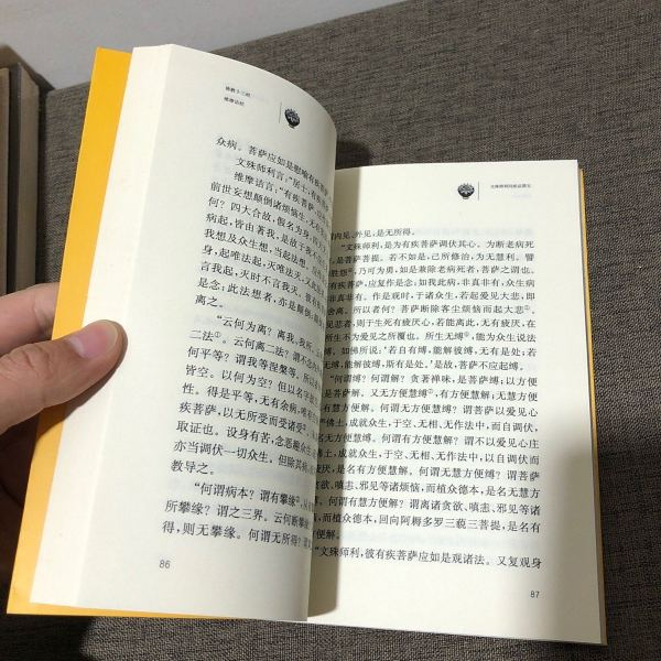 維摩経_百度百科