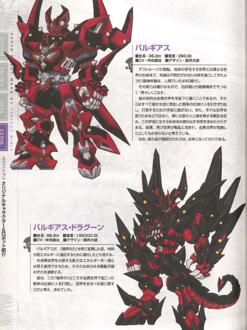 スーパーロボット大戦BX_百度百科